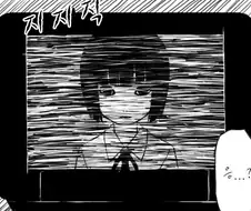 Tv에서 귀신이 나오는 manga