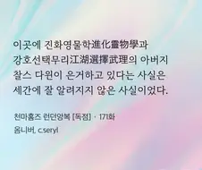런던무림의 찰스 다윈
