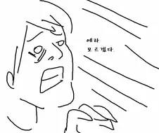 고대의 아름다운 전투 종족 엘더 엘프와 ㅅㅅ하는 manhwa