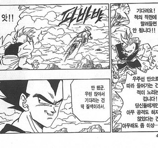 드래곤볼) 계왕신이 무능하다고 하는데