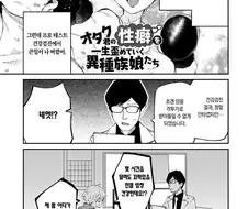 쩡의의 여자히어로가 악의 여간부한테 개처발리는 nanga