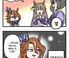말딸)사운즈 오브 어스 생일 만화