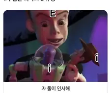 I가 뽑은 최악의 E 유형