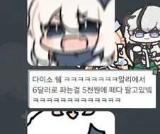 다이소 알리에서 6달러에 파는거 5천원에 떼다 파네 ㅋㅋㅋ