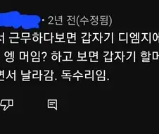 옛날이었으면 설화가 탄생한 상황.jpg