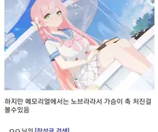 [블루아카] 나기사 : 우리 트리니티 학원엔 파렴치한 학생이 있을리가 없...