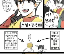 [fate] (호모) 쎾쓰를 해야만 나갈 수 있는 방.manhwa
