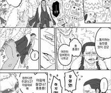 원피스) 크로커다일이 악어 인형을 가지는.manga