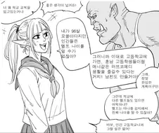 엘프 여고생 만화