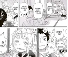 야동폴더를 찾아낸 북유럽 친구.manga