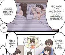겁쟁이 근친따위 하지 않는 만화