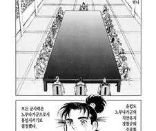 전설의 만화, 천하제패 노부나가.manga
