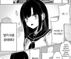 츤데레 여친 만화.manhwa
