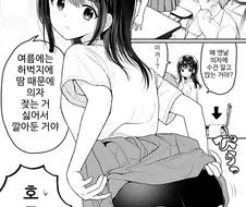 자기가 얼마나 매력적인지 모르는 여자아이.manhwa