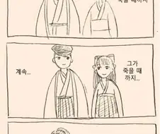 불로불사가 연애하는.manhwa