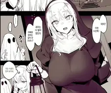 이교도의 축제를 즐기는 수녀 manga