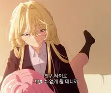 [무리무리]레나코를 정복하겠다는 마이