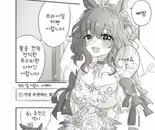 말딸, 핫산)웨딩 드레스 브라이덜 마짱.manhwa
