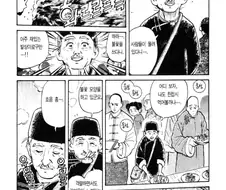 비룡이 힘숨찐이 된 이유.manga