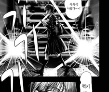 횡단보도 건널때 스마트폰 가챠게임 하면 안되는 이유.manhwa