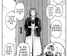 프리렌) 참다참다 못한 우결충