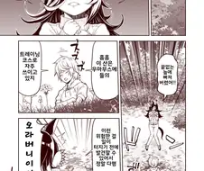 [말딸] 라이스 때문이야.manhwa