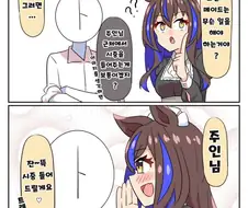 [말딸][번역] 담당에게 진이 빠진 트레이너.