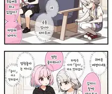 @)(핫산) 수상하게 대화하는 나기와 야무.manhwa