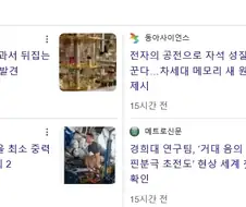 한국 연구팀, 물리교과서 뒤집는 ＇증폭 초전도현상＇ 발견