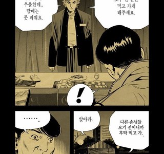 김성모 만화에서 미성년자가 술 마시는 방법