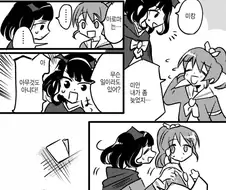 친구한테 집착하는 여자아이 manhwa