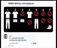 사람들이 잘때 6가지 타입이 있다고 한다.webp