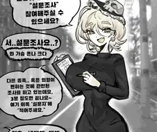 이종족 편의점.manhwa
