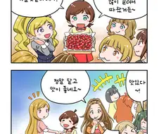 [@] 치킨과 토마토를 먹는 아이돌들