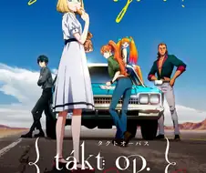 Takt) 고유명사 남발하는 애니는 취향이 아닌데