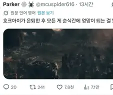 MCU) "역시 없으면 안 되는 사람"