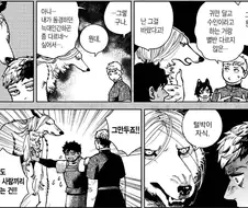 털박이 만화