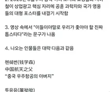 중국이 연예인 광고 내리고 선전하기 시작했다는 인물들