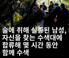 만취객 레전드