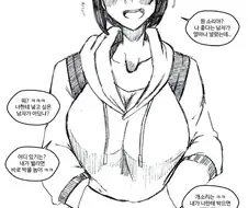 성욕 따윈 1도 느껴지지 않는 여사친.manga