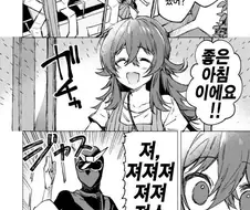 [@] 카호가 귀여운.manhwa