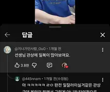 전직 간호사 유튜버에게 함부로 말하면 안된다는 폭언