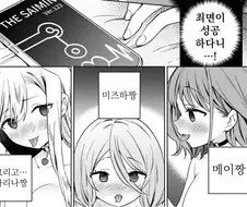 ㅊㅁ어플 백합ㅎㄹ만화