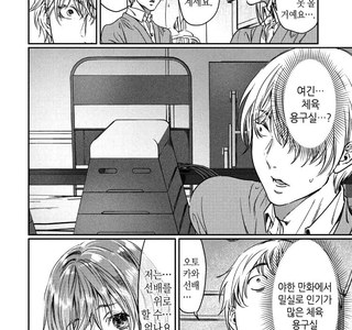 호모)보추를 조심해야 하는 이유