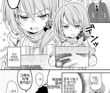 아내한테 프라모델 산 거 걸리는 만화.manhwa