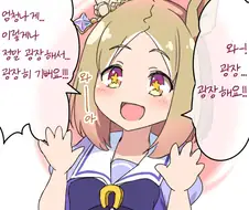 [말딸] 너무 기쁜 나머지 어휘력이 빈약해진 나리타 탑 로드