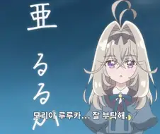 흔한 전학생의 자기 소개