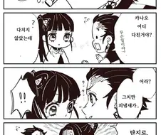 귀멸) 후각이 뛰어난 탄지로