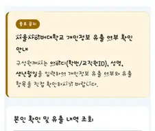 존재하는 모든 개인정보를 털려버린 대학생.jpg