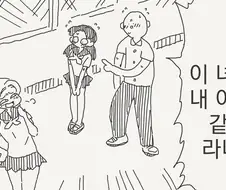 여동생 같은 여동생이 여동생인줄.,...manwha
